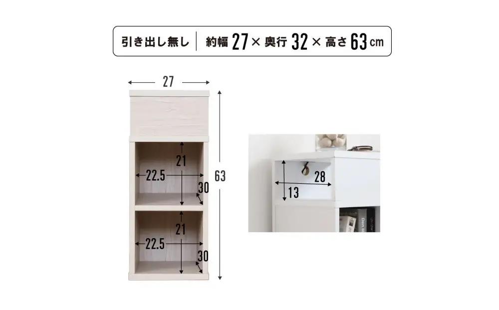 オープンタイプ サイドチェスト 幅27cm ナチュラル ベージュ コンセント 多機能 天然木 国産 大川家具 完成品