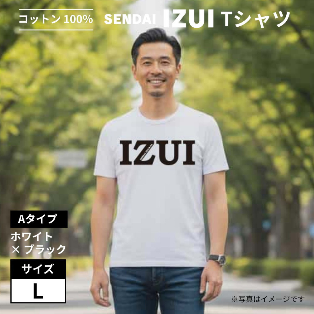 魔法の言葉「いずい」で もちつもたれつ「 IZUI Tシャツ 」厚地 ホワイト×ブラック　Lサイズ【衣料 ファッション 人気 おすすめ 】