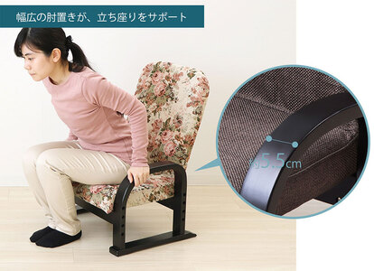 リクライニングTV座椅子 早苗 フラワー