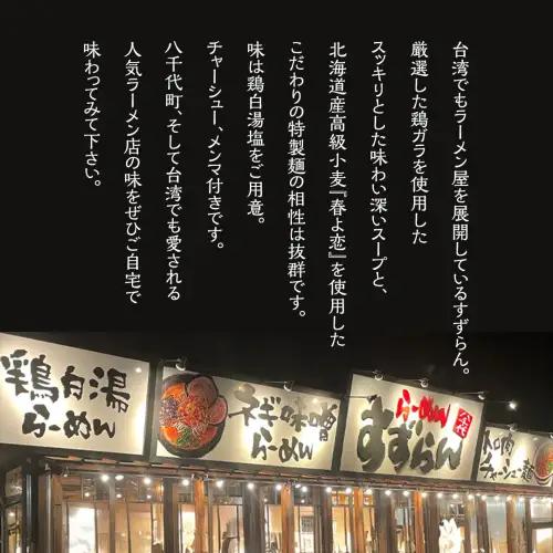 餃子 らーめん2食 鶏白湯塩 白菜餃子50個 餃子 餃子 餃子 餃子 餃子 餃子 餃子 餃子