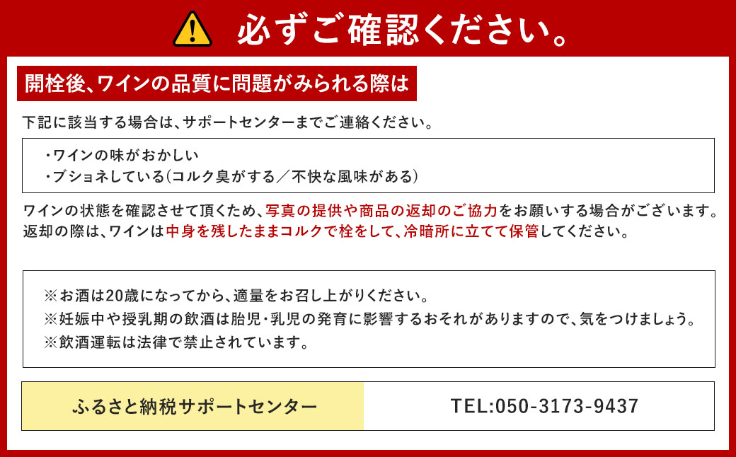 福智山ダム熟成 赤白ワイン 4本 詰め合わせ セット FD321 ワイン 酒 お酒