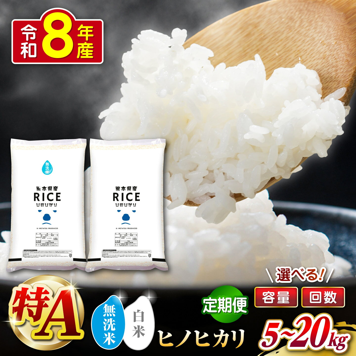 【ふるさと納税】【選べる 容量・配送回数・精米種別】ヒノヒカリ 5kg 10kg 20kg【株式会社 農産ベストパートナー】[ZBP080] 無洗米 白米 おすすめ 人気定期便 口コミ 令和8年