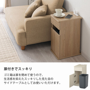 【完成品でお届け】ゴミ箱付きサイドテーブル〔左開きタイプ〕（ウォールナット）サイドテーブル おしゃれ ナイトテーブル コンセント付 サイドデスク ベッド ミニテーブル 木製 ゴミ箱収納 台 付き ゴミ