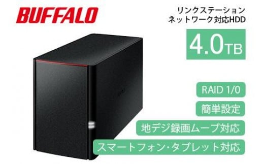 
BUFFALO/バッファロー リンクステーション　RAID機能対応　ネットワーク対応HDD(4TB)
