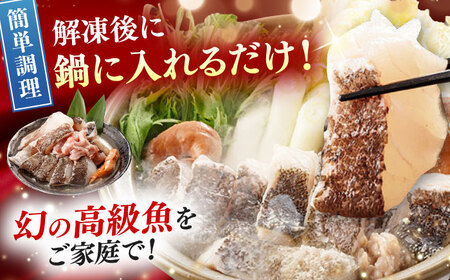 対馬 産 クエ 鍋 セット 600g (2ー3人前)《対馬市》【対馬地域商社】［WAC014］九州 長崎 海鮮 対馬 クエ 鍋 セット 九州 長崎 唐揚げ  切り身 アラ 高級 魚 幻 冷凍 ちり鍋 