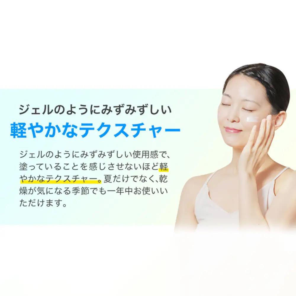 【ファイテン】アクアゴールド UVカットクリーム｜京都 人気ブランド クリーム