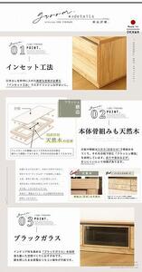 180幅 TVボード オーク 国産 日本製 大川家具 完成品 天然木 木製 無垢 テレビ台 おしゃれ ローボード ロータイプ ナチュラル