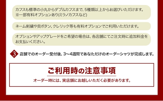 日本縫製オーダーシャツセット お仕立券 綿100%2枚 八頭町観光協会 (エフワン)《90日以内に出荷予定(土日祝除く)》 鳥取県 八頭町 シャツ オーダーメイド オーダーシャツ セット 綿100% 
