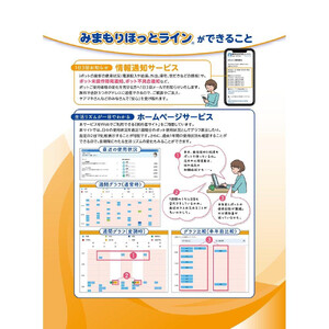 【象印マホービン】親の元気をそっと見守る　みまもりほっとライン　（6ヶ月分）