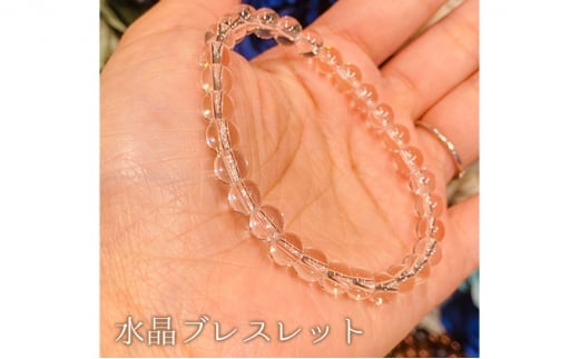 水晶ブレスレット　粒:6mm/内径:17cm0794