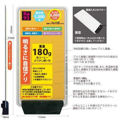 ふるさと納税 川口市 DC12 COB　クリップパネルライト　フレキシブルブラック　Ra93　DCC001-FKC |  | 01