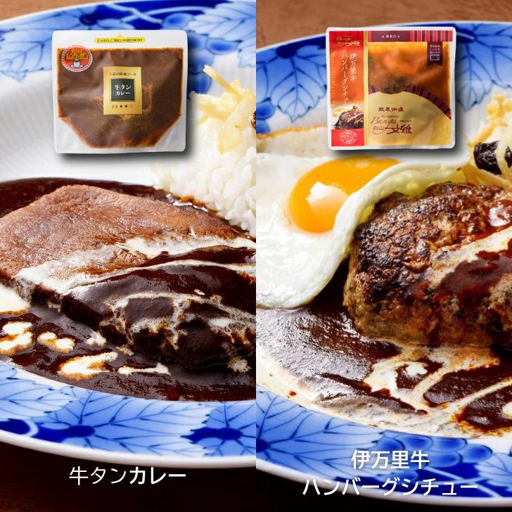 白山文雅カレー 贅沢7個セット：B325-001_イメージ4