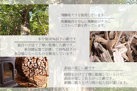 ＼キャンプ用薪／火持ちの良い広葉樹!! 飛騨産ナラ薪 乾燥薪（10kg）1箱 【薪のモクネン】【88-1】