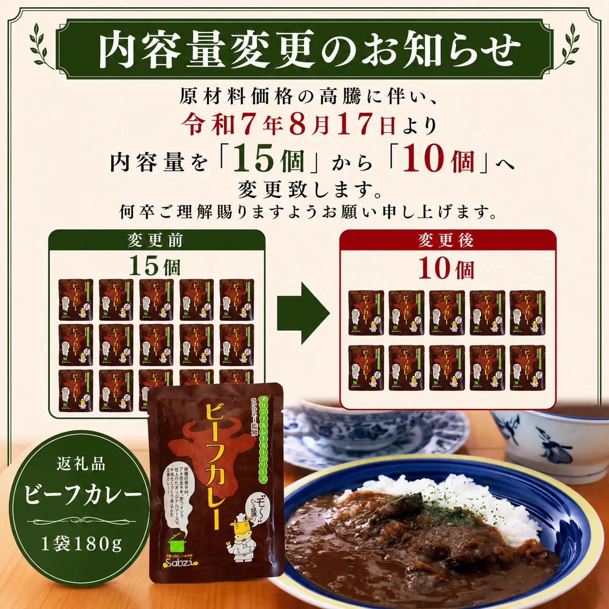 ”モ～”ひと頑張りビーフカレー 180g×10食(合計1.8kg) 