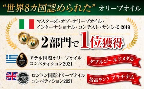 【10月から順次発送】最高ランクを獲得した「江田島搾り」江田島搾りと新漬けオリーブ・牡蠣のオリーブオイル漬けセット 調味料 油 江田島市/リベラグループ株式会社[XAJ077] オリーブオイル
