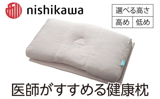 
            【選べる】【nishikawa/西川】【医師がすすめる健康枕】もっと首楽寝【PSKU9】
          