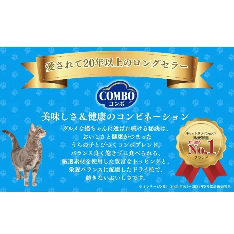 《ペットフード》日本ペットフード コンボ キャット 下部尿路の健康維持アソート 600g(120g×5袋入) ×12袋(ケース)