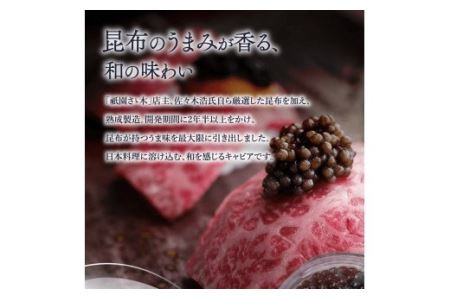 《宮崎市限定 宮崎キャビア1983》祇園さゝ木オリジナル CAVIAR JAPAN SASAKI (20g)