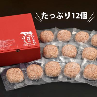 ふるさと納税 神埼市 がばいばーぐ。佐賀牛入り黒毛和牛ハンバーグ140g×12個(H081147) |  | 02