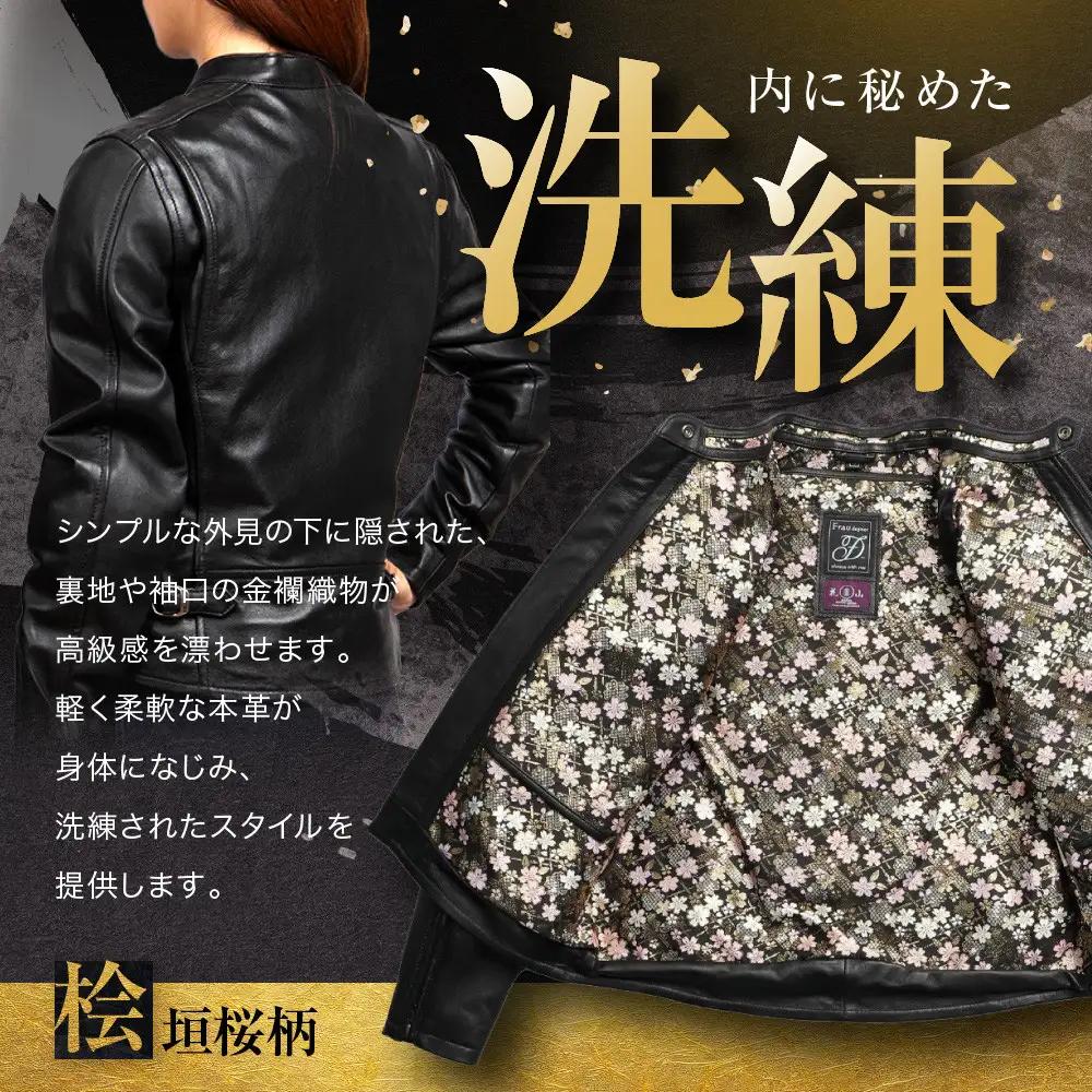 【デグナー】クラシック×花山コラボジャケットFR21SJ-15K 桧垣桜柄（レディース）＜Sサイズ＞｜京都 バイクギア 人気ブランド レザーアイテム バイク