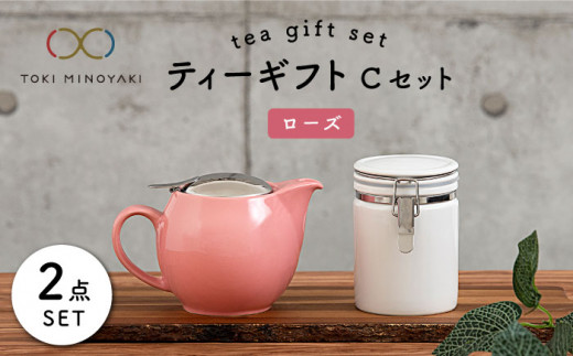 【美濃焼】 ティーギフトセットC ローズ 【ZERO JAPAN】【TOKI MINOYAKI返礼品】 ティーポット / キャニスター / 保存容器 / ピンク [MBR045]