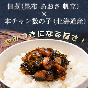 北海道 笹谷商店【釧之助の厳選珍味】佃煮数の子×6個セット（ごはんのおかずにもう1品）かずのこ 佃煮 ご飯のお供 F4F-2287