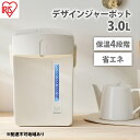【ふるさと納税】電気ポット ジャーポット 3.0L マイコン式IAHD-230-Cアイボリーアイリスオーヤマ ポット ジャーポット 2.2L マイコン式 アイボリー 保温 マイコン 省エネ 湯沸かし 給湯 お湯 熱湯 4段階保温 自動ロック スタイリッシュ　【 家電 キッチン家電 】