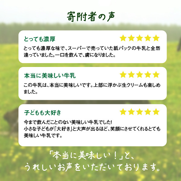【定期便：全12回】オーガニック＆グラスフェッド養老牛放牧牛乳900ml×3本