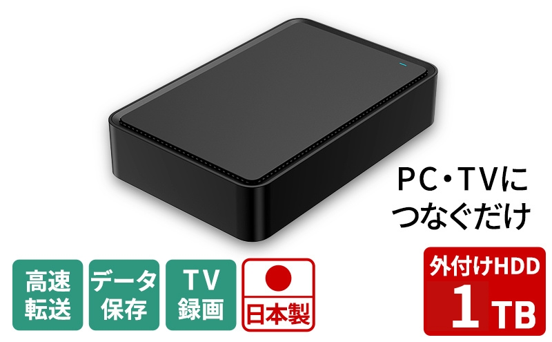 
HDD 3.5インチ 外付け ハードディスク ドライブ MAL31000EX3-BK-AYASE(SHELTER) USB3.2(Gen1)対応 ブラック 1TB パソコン PC
