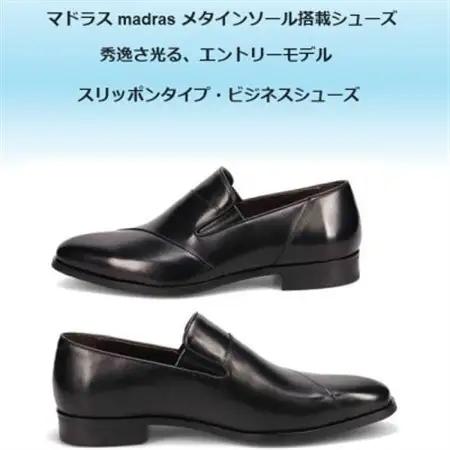 履くだけで『疲労回復』 madrasリカバリーシューズ【指圧】M603AMT ブラック 25.5cm【1616436】