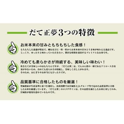 ふるさと納税 石巻市 R7年産 宮城県産 精米 3種 食べ比べ 3kg(1kg×3)お米 ササニシキ ひとめぼれ だて正夢 |  | 03