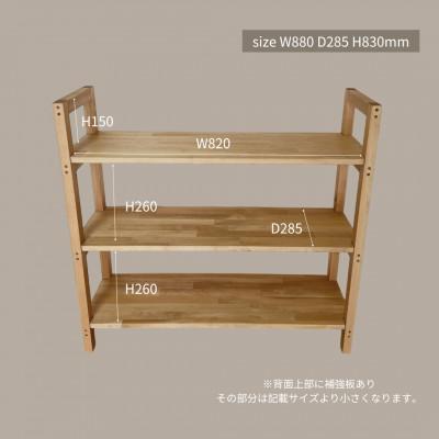 ふるさと納税 入間市 木製　オープンシェルフ　ha 23 |  | 01