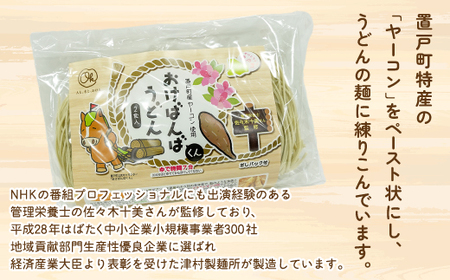 おけばんばくんうどん 5食セット めん・だしパックセット  計176g×5袋