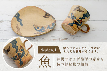 コーヒーカップ＆ソーサー 2個セット 茶 (絵柄：魚・月桃) TC-1