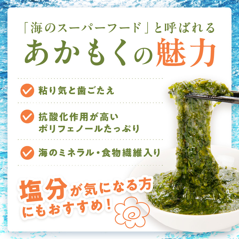 【3回定期便】九州福岡産あかもく　個包装食べきりサイズ　50g×15食【001-0355】