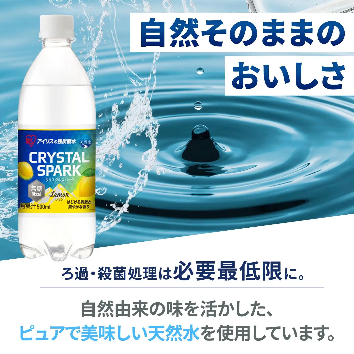 【3回定期便】CRYSTAL SPARK（レモン）500ml×24本 / 炭酸水 飲料 ミネラル 炭酸 [41ACAA109]