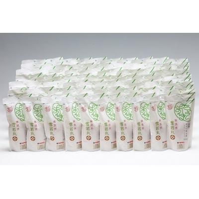 ふるさと納税 庄内町 山形県産 ちょいまんま 無洗米雪若丸 2合(300g)×70袋セット ブランド米 無洗米 白米