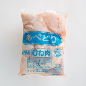 国産鶏肉 あべどり 冷凍むね肉 2kg×２個 鶏肉 青森県 三戸町 CJ-25-003