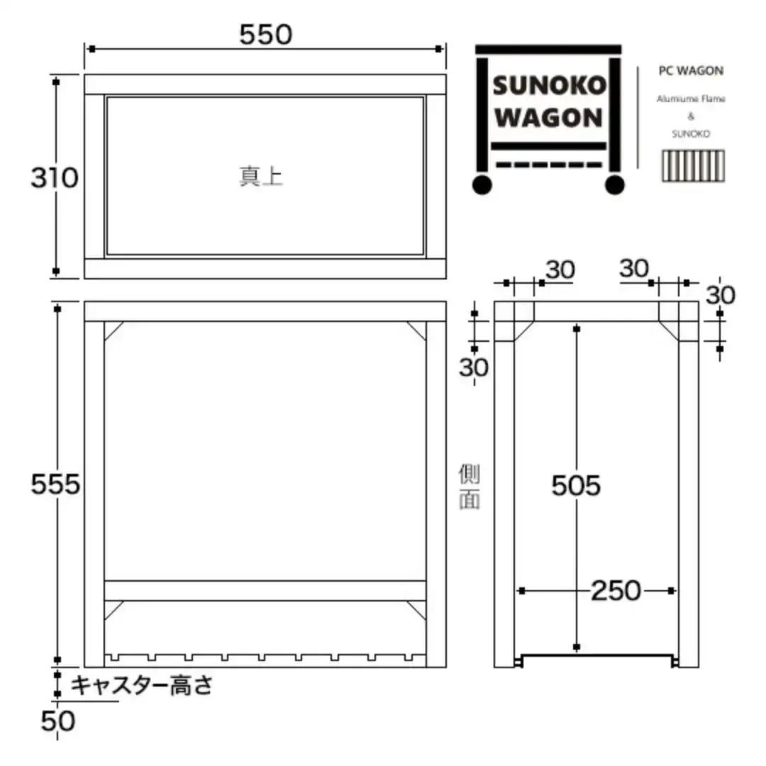 アルミ製PCワゴン SUNOKO WAGON すのこワゴン [すのこタン。]  パソコンワゴン PCワゴン デスクトップパソコン 冷却 放熱 PCケース置き キャスター付 簡単移動 【081S016】