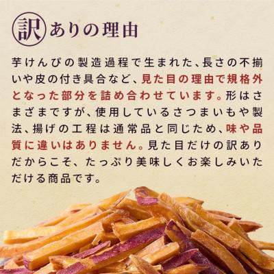 ふるさと納税 館山市 【訳あり】さつまいも芋けんぴ(プレーン味)規格外品150g×5袋 |  | 01