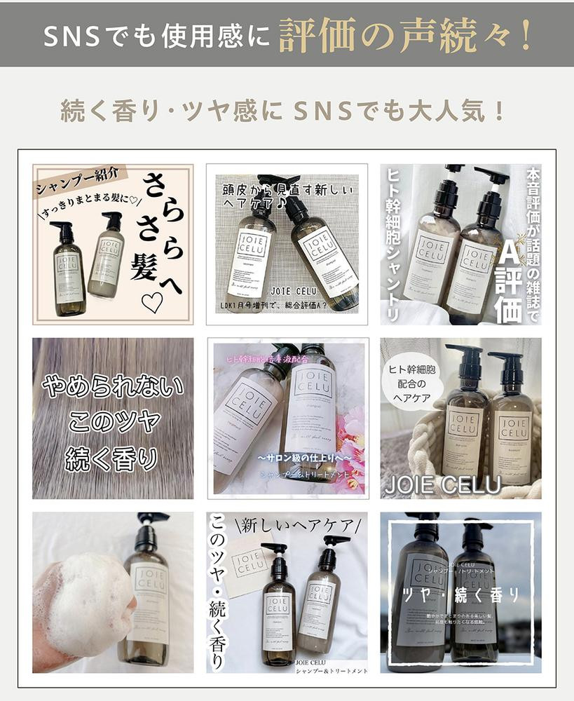 ※6月お届け※【ジョワセル】モイストシャンプー＆モイストトリートメント サステナブルボトルセット ［ 京都 ヘアケア用品 人気 おすすめ 髪質改善 高保湿 美髪成分 お取り寄せ 通販 送料無料 ふるさ