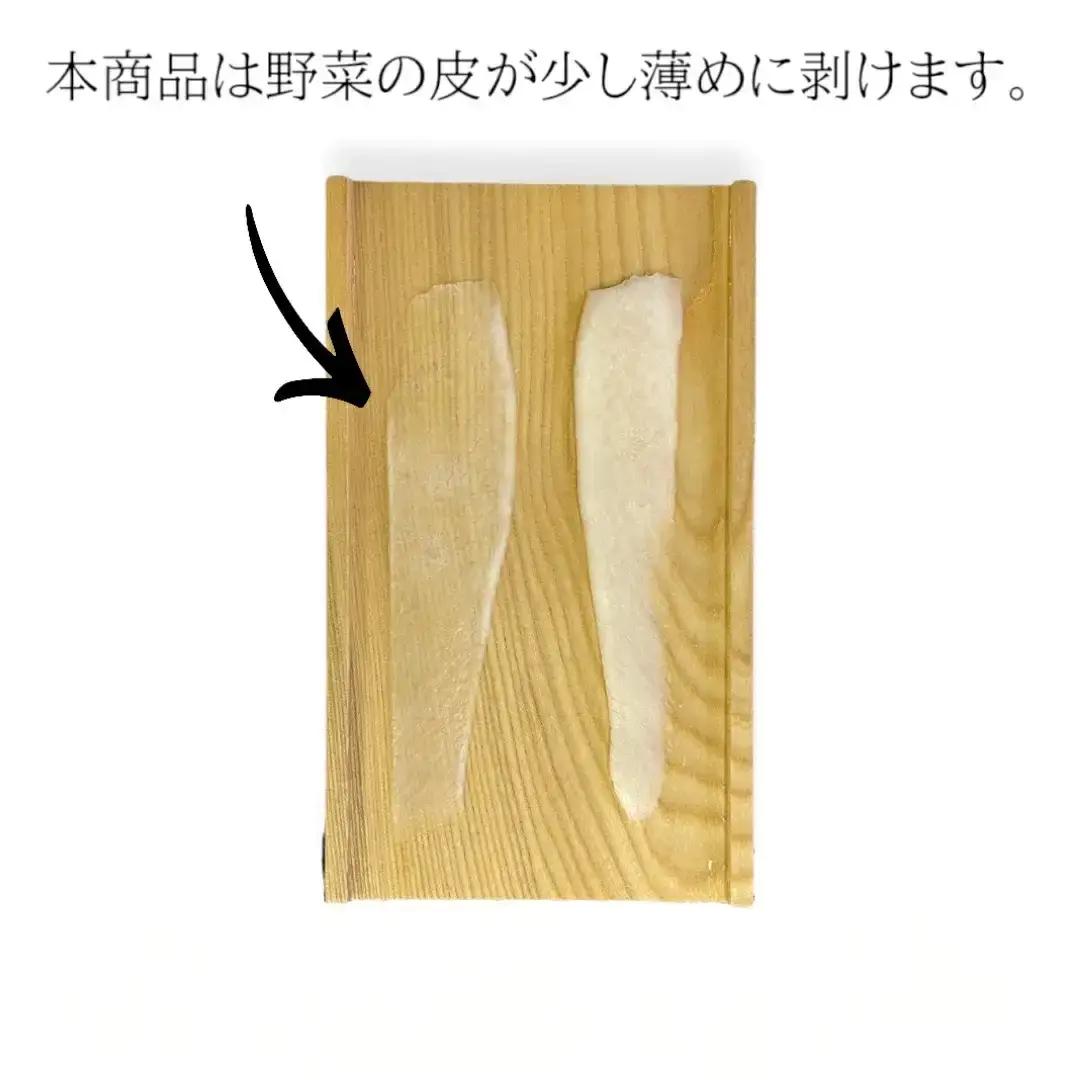 ねぎスライス(輪切り)と木柄ピーラー 皮むき 時短 調理器具 キッチン用品 キッチンツール 燕三条製 [小柳産業]【012S095】
