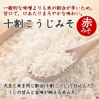 ふるさと納税 小千谷市 山崎醸造 十割こうじみそ 600g×4個 越後みそ 新潟県 小千谷市 |  | 01