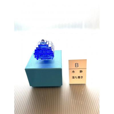 ふるさと納税 京丹後市 アンティーク ガラス細工の置物 「なりたい自分に変わる【手のひらガラス】青」イメージカラーのギフト