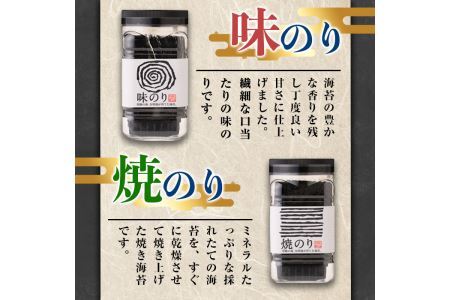 有明海産一番摘みおすすめ海苔セット(4本) 福岡県産有明のり のり 味付け海苔 味のり 焼きのり 焼き海苔 塩海苔 一番摘み 常温 常温保存【ksg0030】【COLEZO】