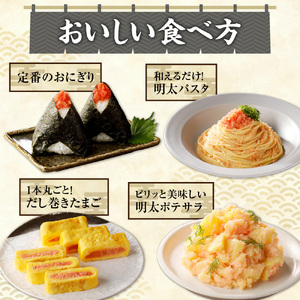 明太子上切子 500g