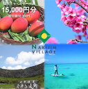 【ふるさと納税】沖縄県今帰仁村の対象施設で使える楽天トラベルクーポン　寄付額50，000円