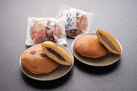 どらやき 8個 粒・白 どらやき［0970］
