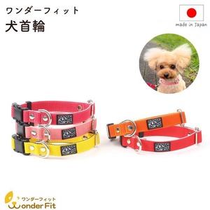 PP首輪 軽い 丈夫 装着 簡単 可愛い 水濡れOK 細かく調整可能 25－65g ／ 犬用 首輪 お散歩 丈夫 洗える 清潔 日本製 軽量 ペットグッズ ペット用品 おしゃれ 可愛い プレゼント 贈り物 てるべる 埼玉県 No.315