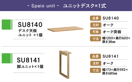 [幅1200] カリモク家具『スパイオユニット デスク 』SU8140 SU8141 SU8144 [1049] デスク
